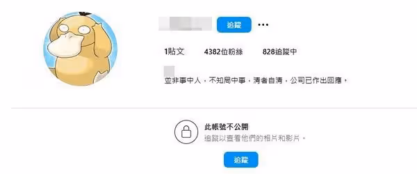 台灣選秀男藝人性侵12歲少女判4年!ins寫21字喊冤:清者自清