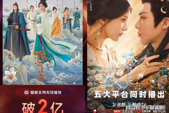 趙露思劉宇寧《珠簾玉幕》5天流量飆破2億，兩人吵架對打像調情