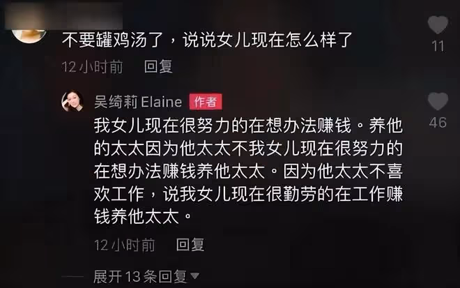吳卓林妻子andi露面,非主流打扮繼續叛逆,24歲吳卓林仍舊不回家