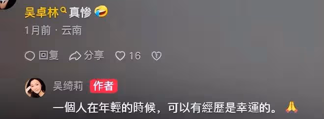 吳卓林妻子andi露面,非主流打扮繼續叛逆,24歲吳卓林仍舊不回家