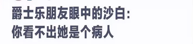 沙白白離世第14天,鄰居稱她是個天才孩子,父親否認太寵女兒
