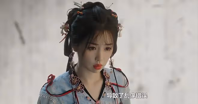 《永夜星河》「系統亂序錯誤」，編劇設計這個情節的目的是什麼？