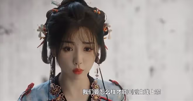 《永夜星河》「系統亂序錯誤」，編劇設計這個情節的目的是什麼？