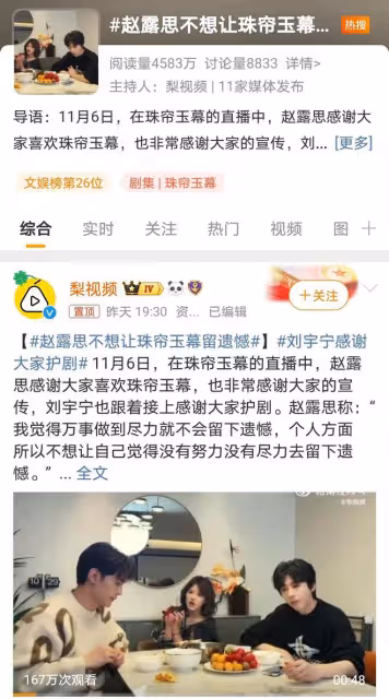 趙露思直播談宣傳新劇,坦言不想留遺憾,作品質量才是王道