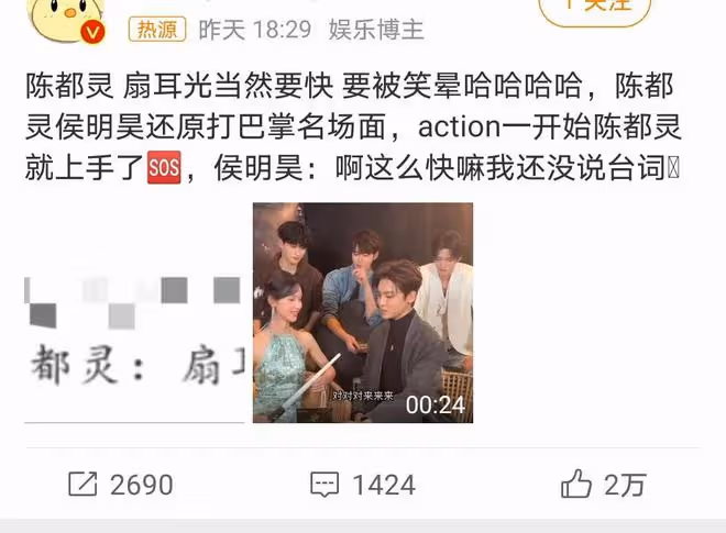 侯明昊直播遇陳都靈「巴掌」,是戲裡延伸還是宣傳新招?網友熱議