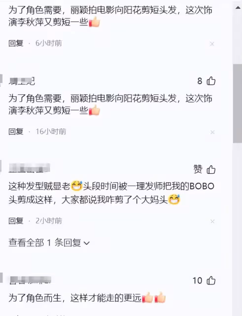 為角色而生!趙麗穎唐嫣破尺度再剪短髮,一個帥氣精幹一個難相認