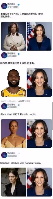 川普贏得選舉後,承諾將公布蘿莉島名單,支持哈里斯的明星遭殃了