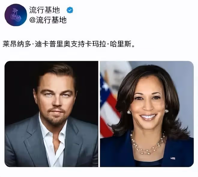 川普贏得選舉後,承諾將公布蘿莉島名單,支持哈里斯的明星遭殃了