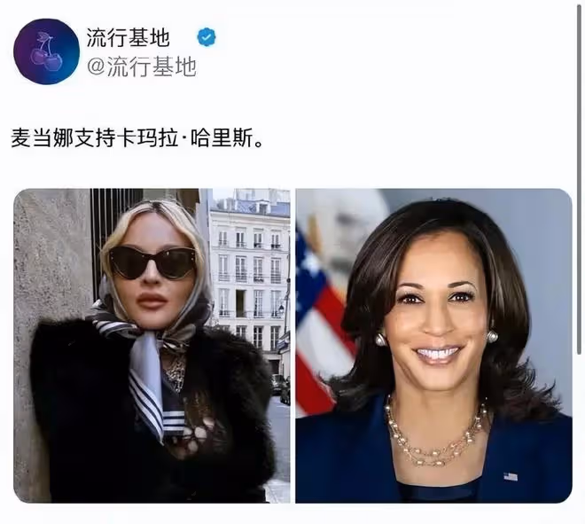 川普贏得選舉後,承諾將公布蘿莉島名單,支持哈里斯的明星遭殃了