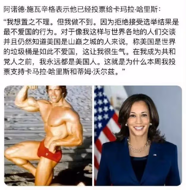 川普贏得選舉後,承諾將公布蘿莉島名單,支持哈里斯的明星遭殃了