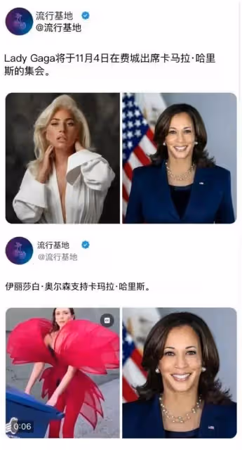 川普贏得選舉後,承諾將公布蘿莉島名單,支持哈里斯的明星遭殃了