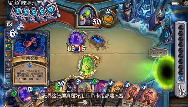 《爐石傳說》基爾加丹輪盤術卡組分享