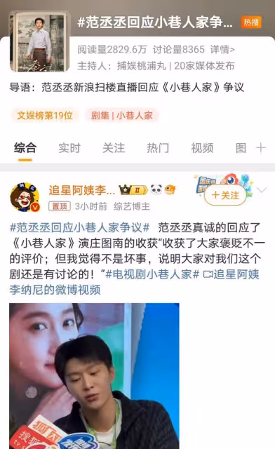 范丞丞《小巷人家》演技受質疑,本人回應:討論是好事!網友熱議
