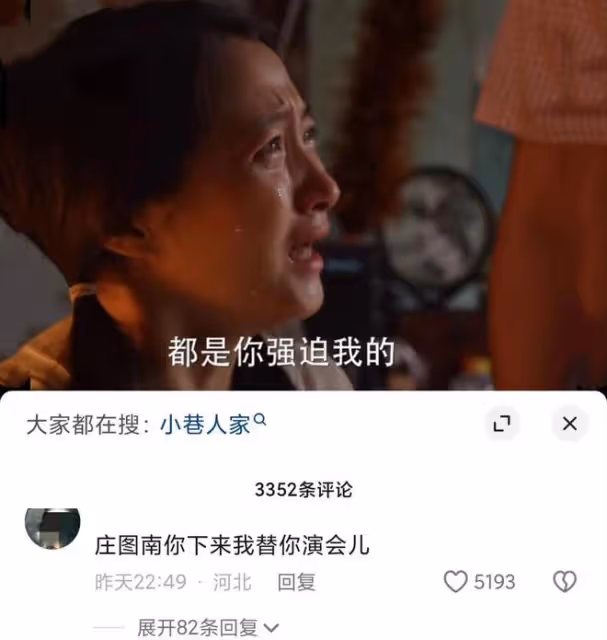 《小巷人家》范丞丞、關曉彤演打臉戲,演技不能對比,差距太明顯