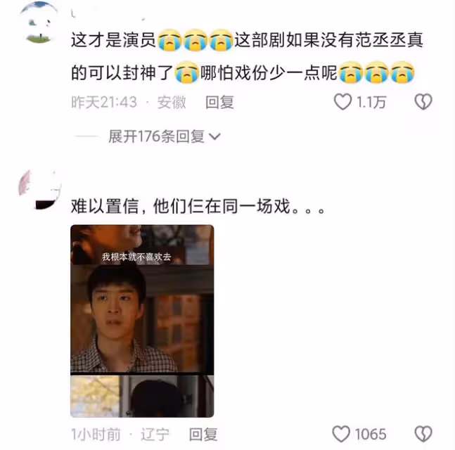 《小巷人家》范丞丞、關曉彤演打臉戲,演技不能對比,差距太明顯