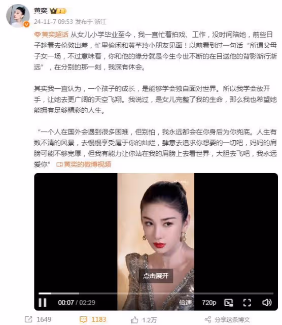 黃奕11歲女兒國外留學,辣媽曬母女團聚畫面,鐺鐺漂亮大方像媽媽