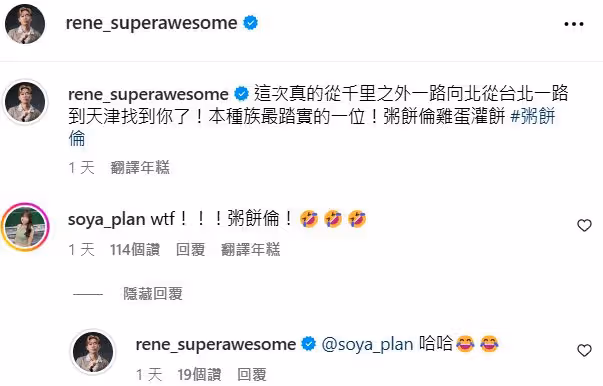 Soya分手半年「突現身舊愛IG」! 超強2字回應泄心境