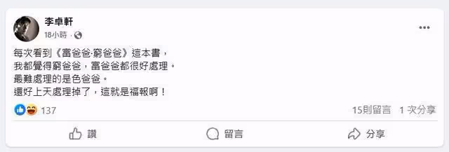 林靖恩超商偷飲料法院開罰! 李坤城兒:還好上天處理了色爸爸