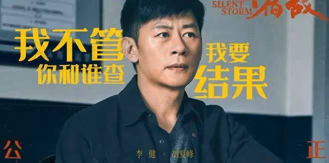 反間諜劇《宿敵》今晚開播! 廖凡朱珠主演,酒吧女愛上落魄前警察