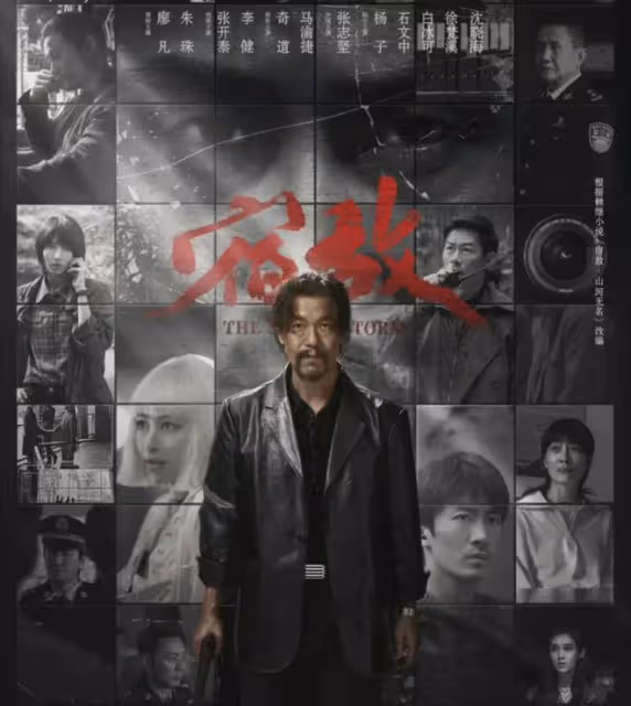 反特大劇《宿敵》今晚央視開播!廖凡朱珠奇道李健領銜,楊子出演