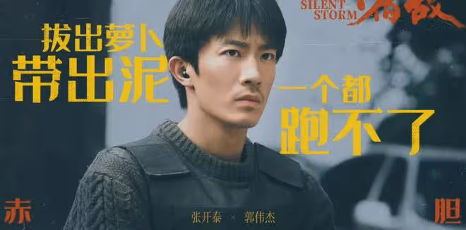 反特大劇《宿敵》今晚央視開播!廖凡朱珠奇道李健領銜,楊子出演
