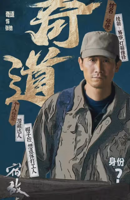 反特大劇《宿敵》今晚央視開播!廖凡朱珠奇道李健領銜,楊子出演