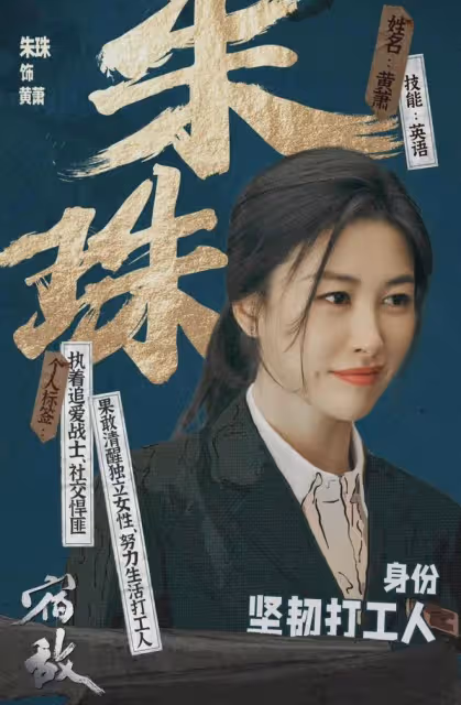 反特大劇《宿敵》今晚央視開播!廖凡朱珠奇道李健領銜,楊子出演