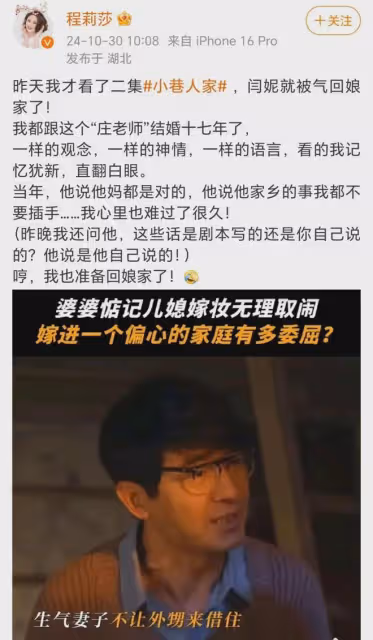 小巷人家:郭曉東演活愚孝男!被喊話向程莉莎道歉,暗戳戳秀恩愛