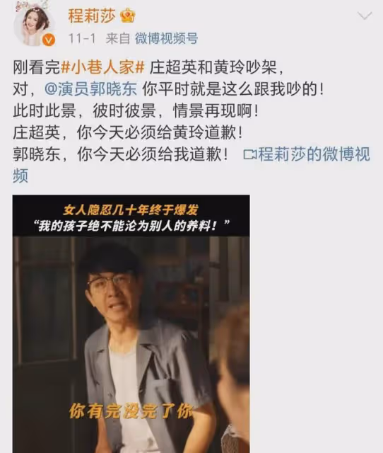 小巷人家:郭曉東演活愚孝男!被喊話向程莉莎道歉,暗戳戳秀恩愛