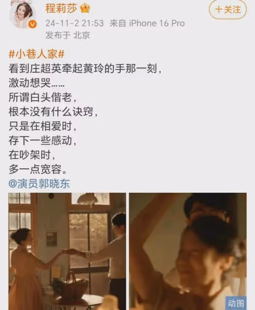 小巷人家:郭曉東演活愚孝男!被喊話向程莉莎道歉,暗戳戳秀恩愛