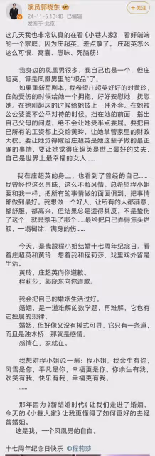 小巷人家:郭曉東演活愚孝男!被喊話向程莉莎道歉,暗戳戳秀恩愛