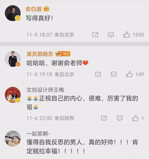 小巷人家:郭曉東演活愚孝男!被喊話向程莉莎道歉,暗戳戳秀恩愛