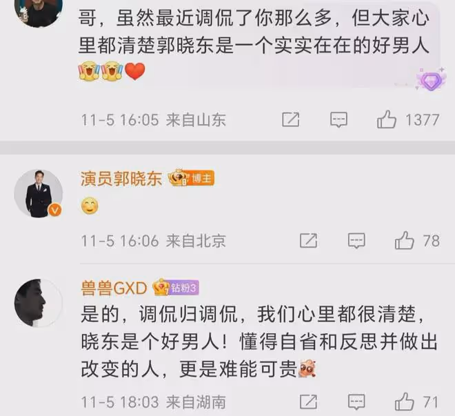 小巷人家:郭曉東演活愚孝男!被喊話向程莉莎道歉,暗戳戳秀恩愛