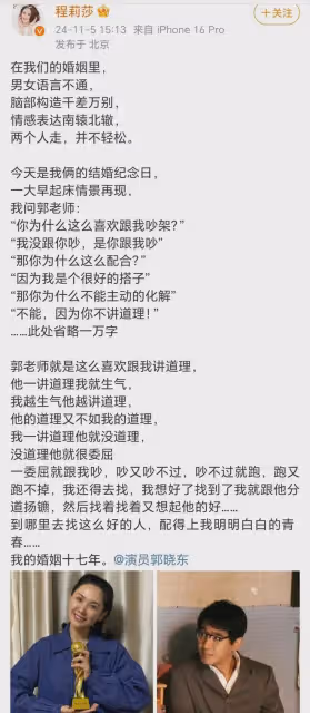 小巷人家:郭曉東演活愚孝男!被喊話向程莉莎道歉,暗戳戳秀恩愛
