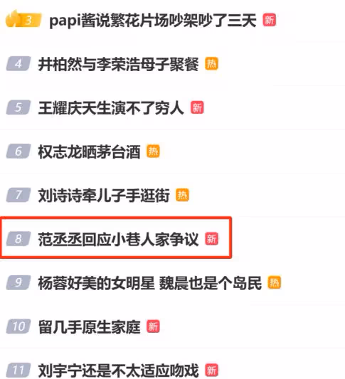 范丞丞回應演技爭議上熱搜,評論區直接淪陷,陳道明的話應驗了