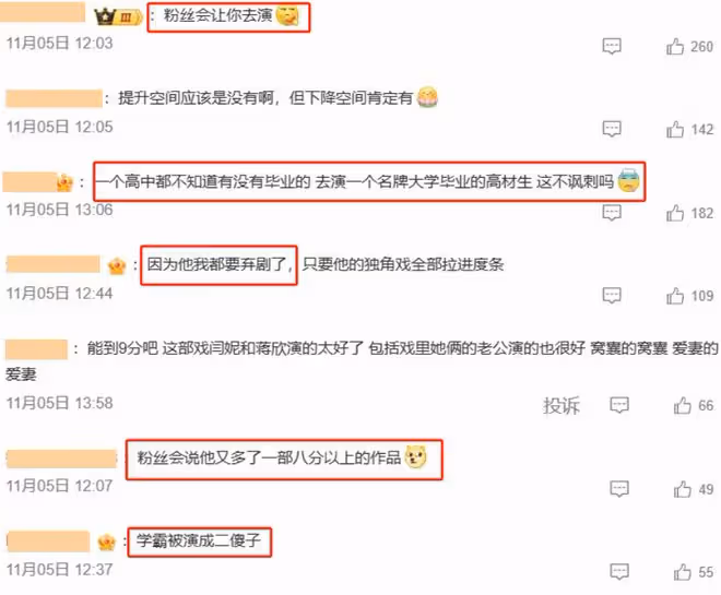 范丞丞回應演技爭議上熱搜,評論區直接淪陷,陳道明的話應驗了