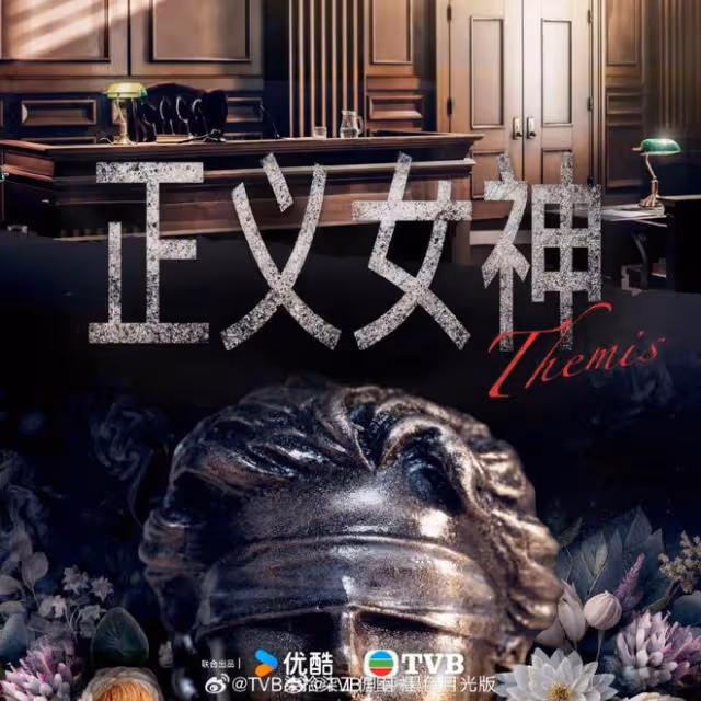 TVB全新律政劇開拍,人氣視後擔正女主角首演律師角色,網友直言好期待
