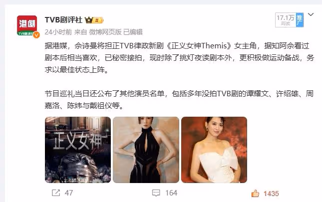 TVB全新律政劇開拍,人氣視後擔正女主角首演律師角色,網友直言好期待
