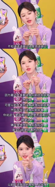 趙露思回應網友說她以前比較好看:不知道該高興還是不該高興