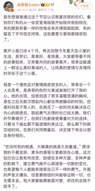 高雅CP真的be了!《心動的信號7》超人氣CP彭高翁青雅宣布分手