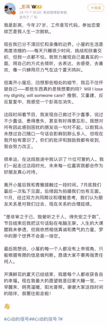 高雅CP真的be了!《心動的信號7》超人氣CP彭高翁青雅宣布分手