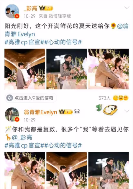 高雅CP真的be了!《心動的信號7》超人氣CP彭高翁青雅宣布分手