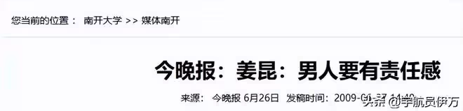 「春晚釘子戶」姜昆的老婆,丈夫能上22次春晚