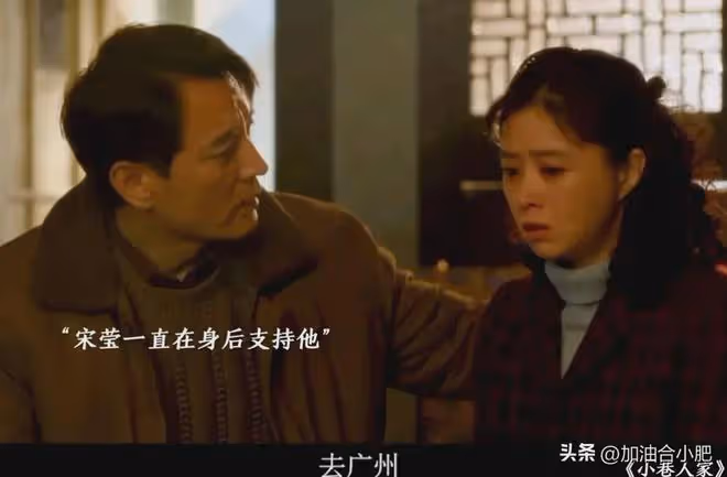 《小巷人家》結局:林武峰辭職創業的真相!