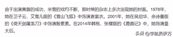 原來她們是親姐妹,姐姐被梁小龍帶紅,妹妹卻因徐少強毀了前途