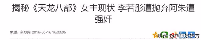 原來她們是親姐妹,姐姐被梁小龍帶紅,妹妹卻因徐少強毀了前途