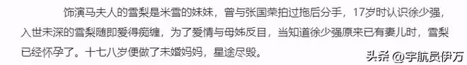 原來她們是親姐妹,姐姐被梁小龍帶紅,妹妹卻因徐少強毀了前途