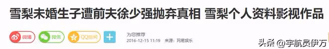 原來她們是親姐妹,姐姐被梁小龍帶紅,妹妹卻因徐少強毀了前途