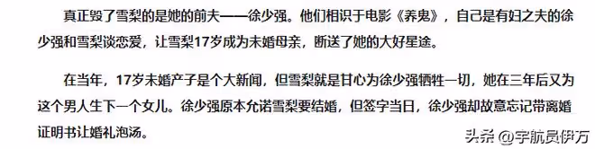 原來她們是親姐妹，姐姐被梁小龍帶紅，妹妹卻因徐少強毀了前途