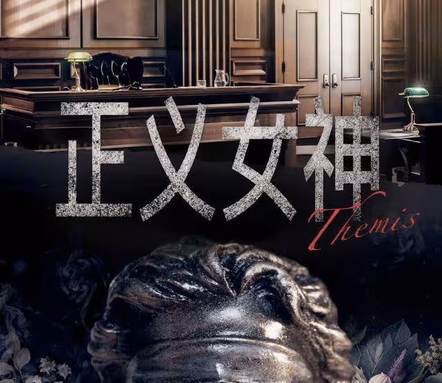 難抵誘惑?TVB視後或有意加盟新劇《正義女神》,男主角太驚喜